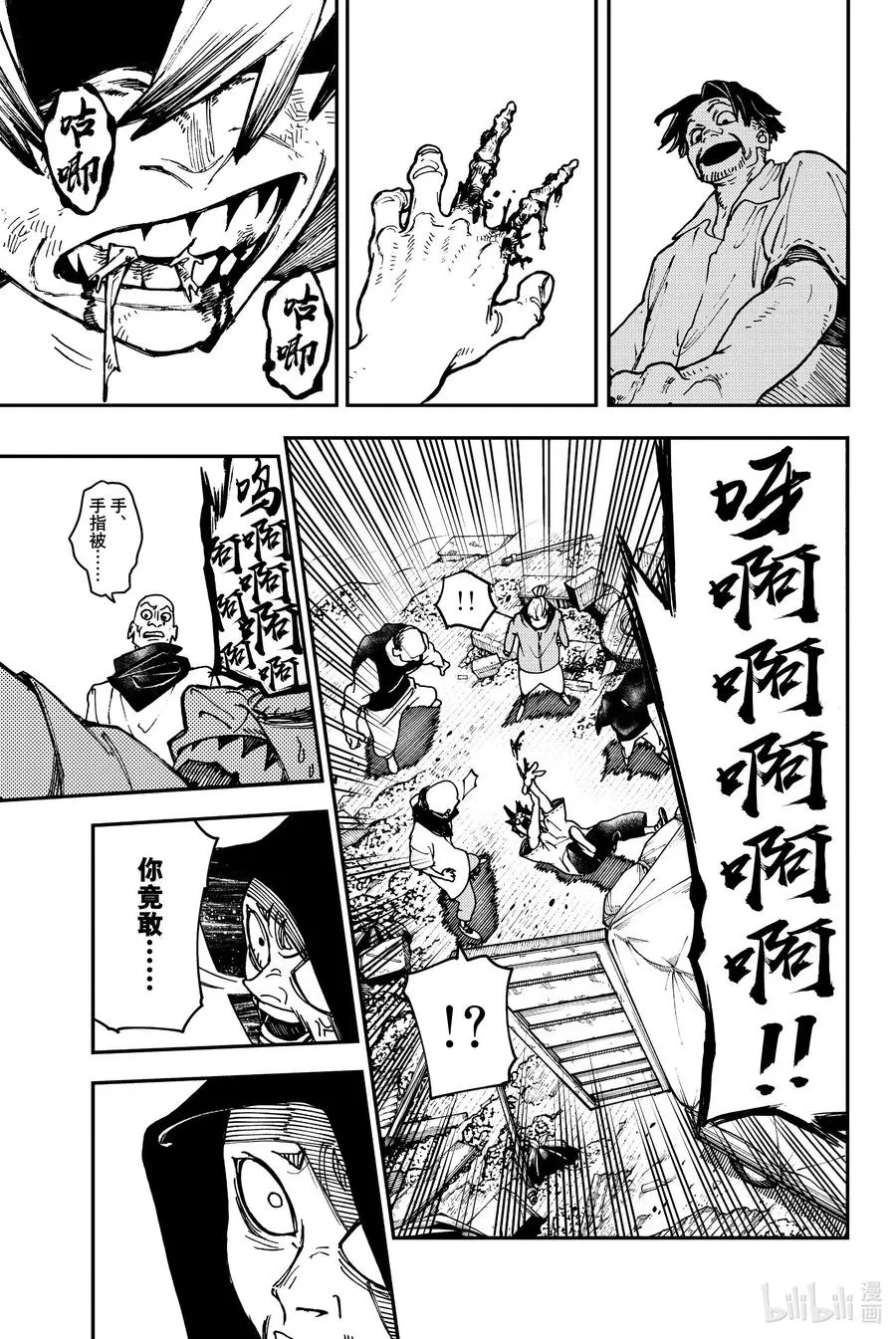 3 寄宿之物28