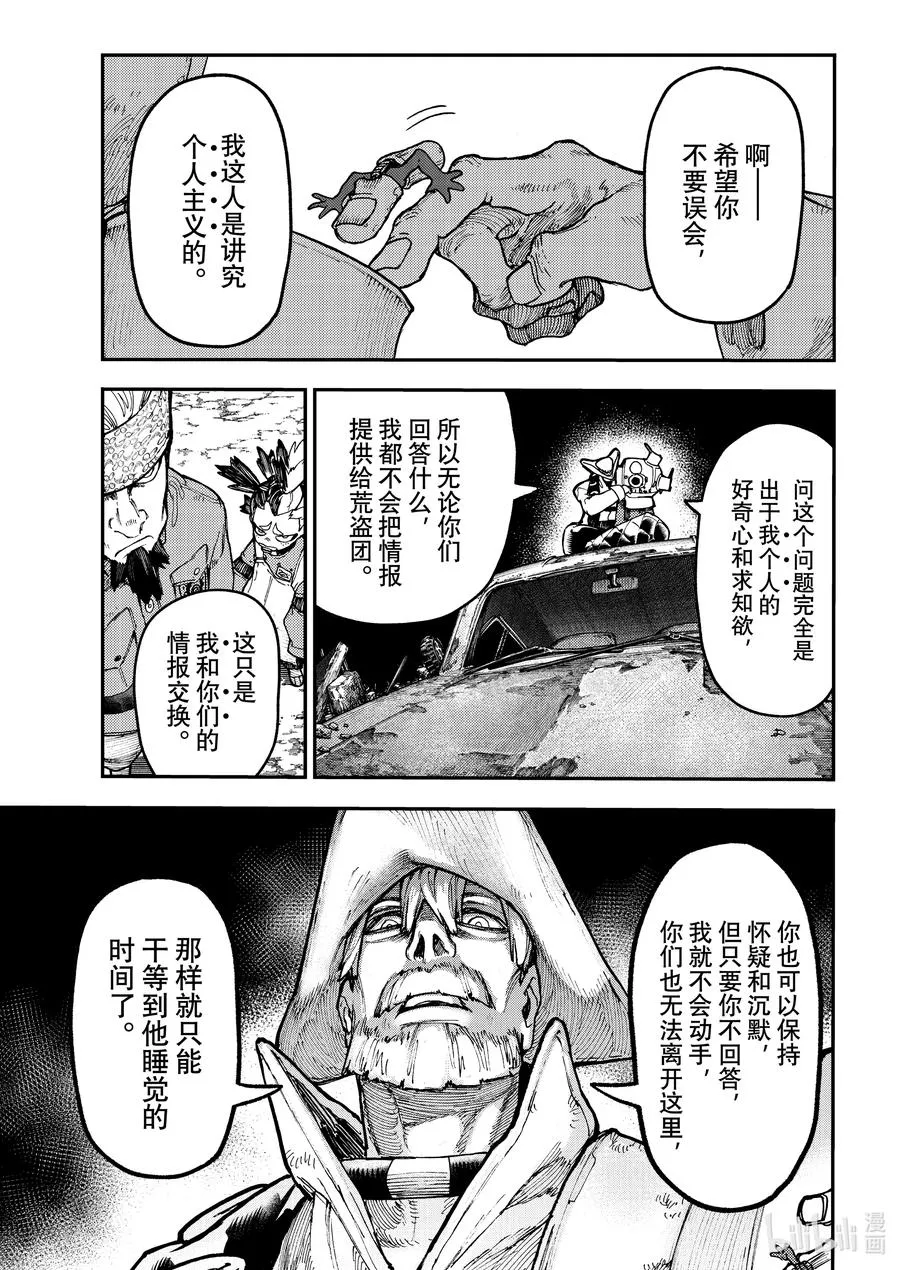 53 你会看人吗？7