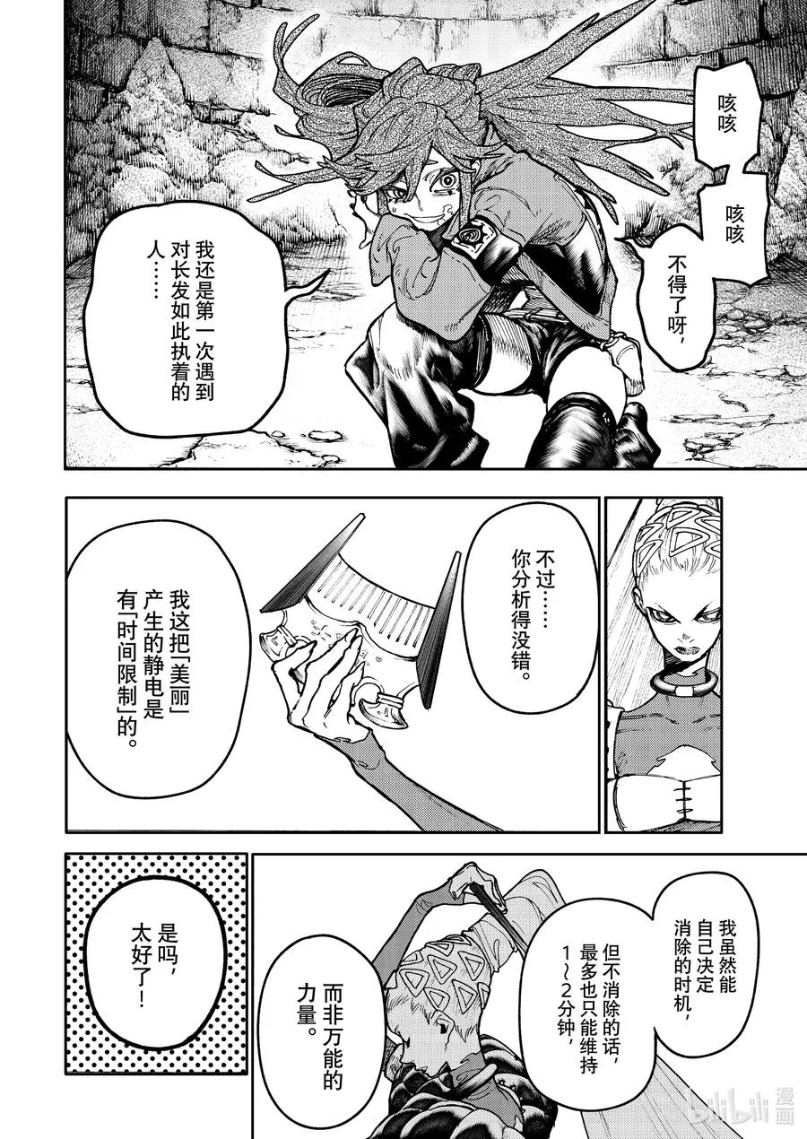 62 动真格9