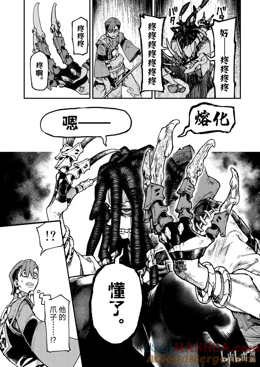 50 咕嘟小强8