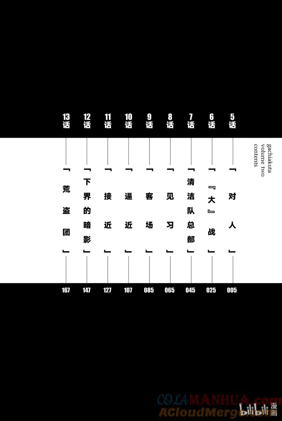 5 对人4