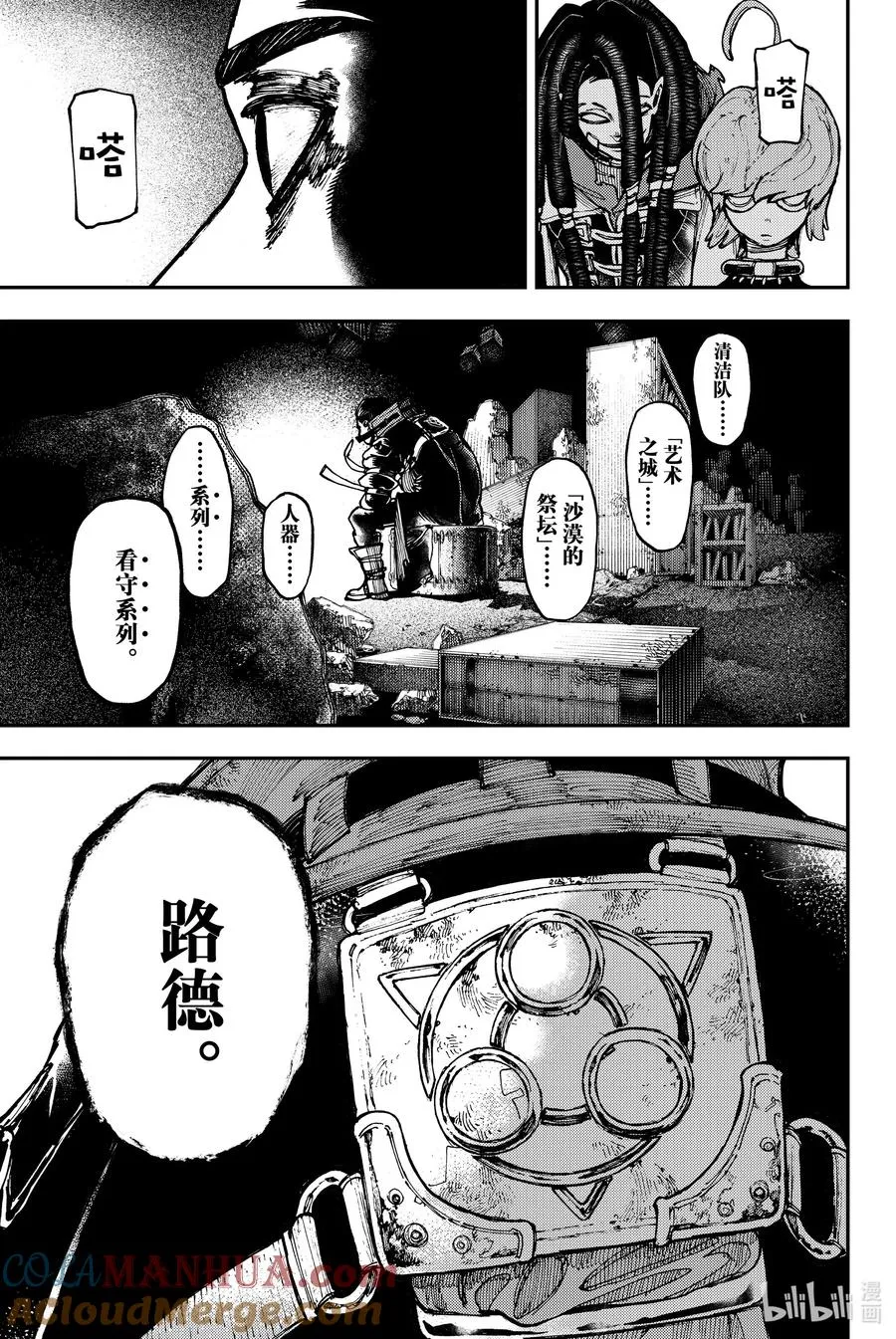 24 路德人器 ps.减肥了18
