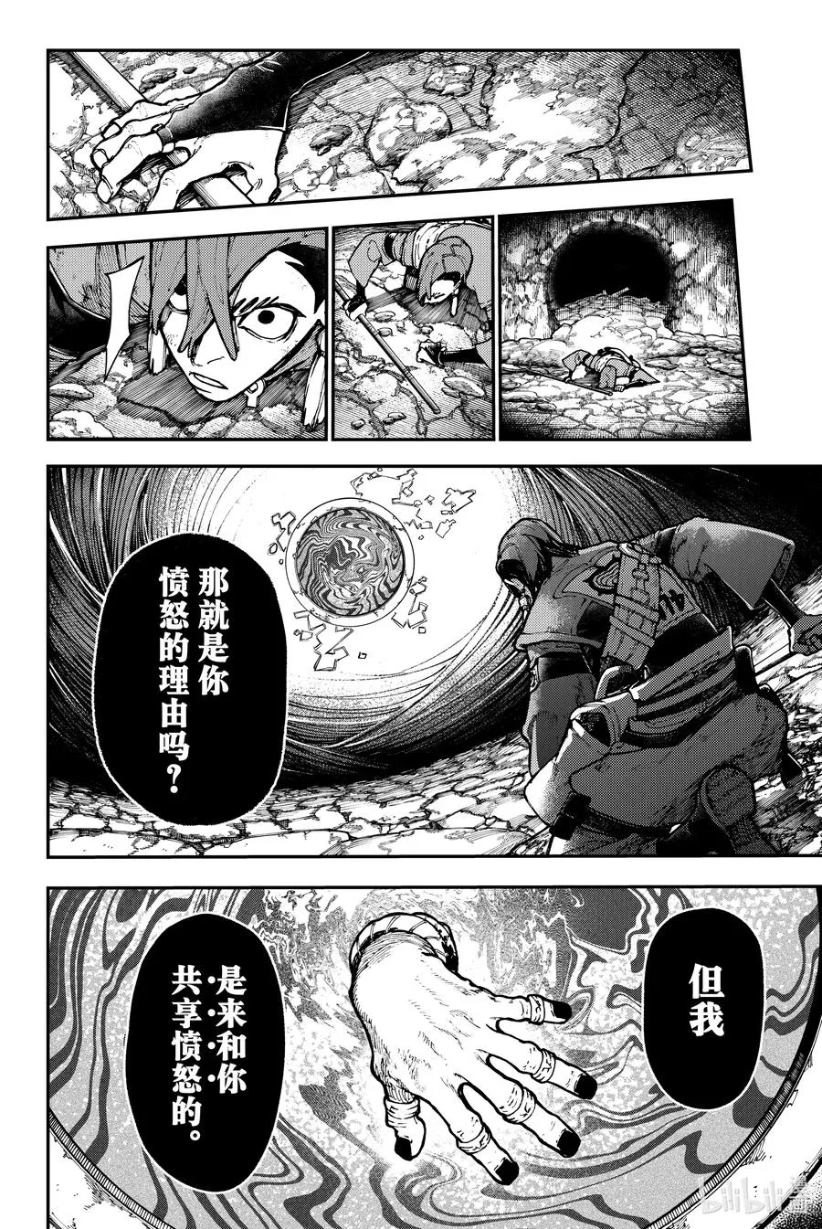 48 碰撞吧17