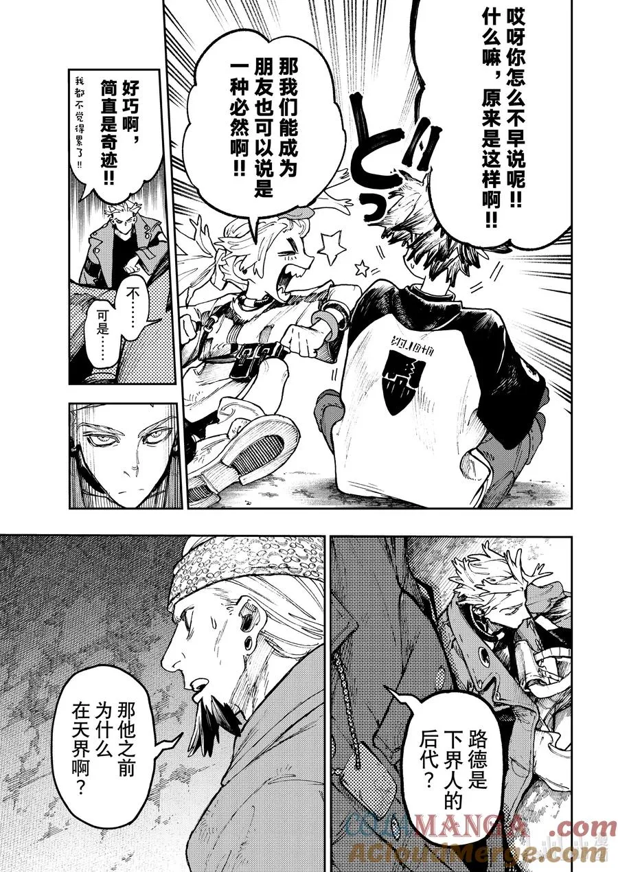 88 想吃蛋糕啊8