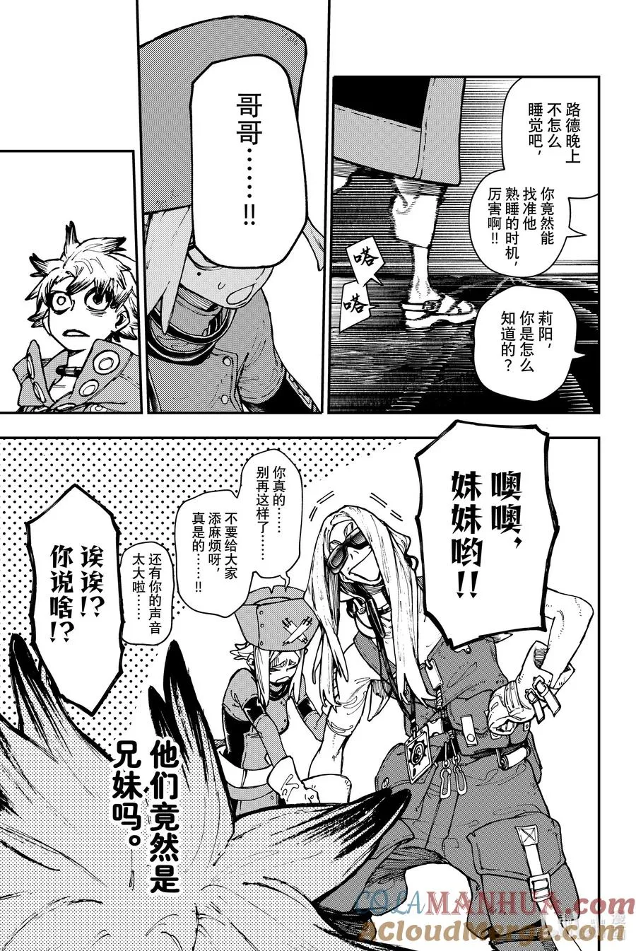 29 沙漠禁域【五】4