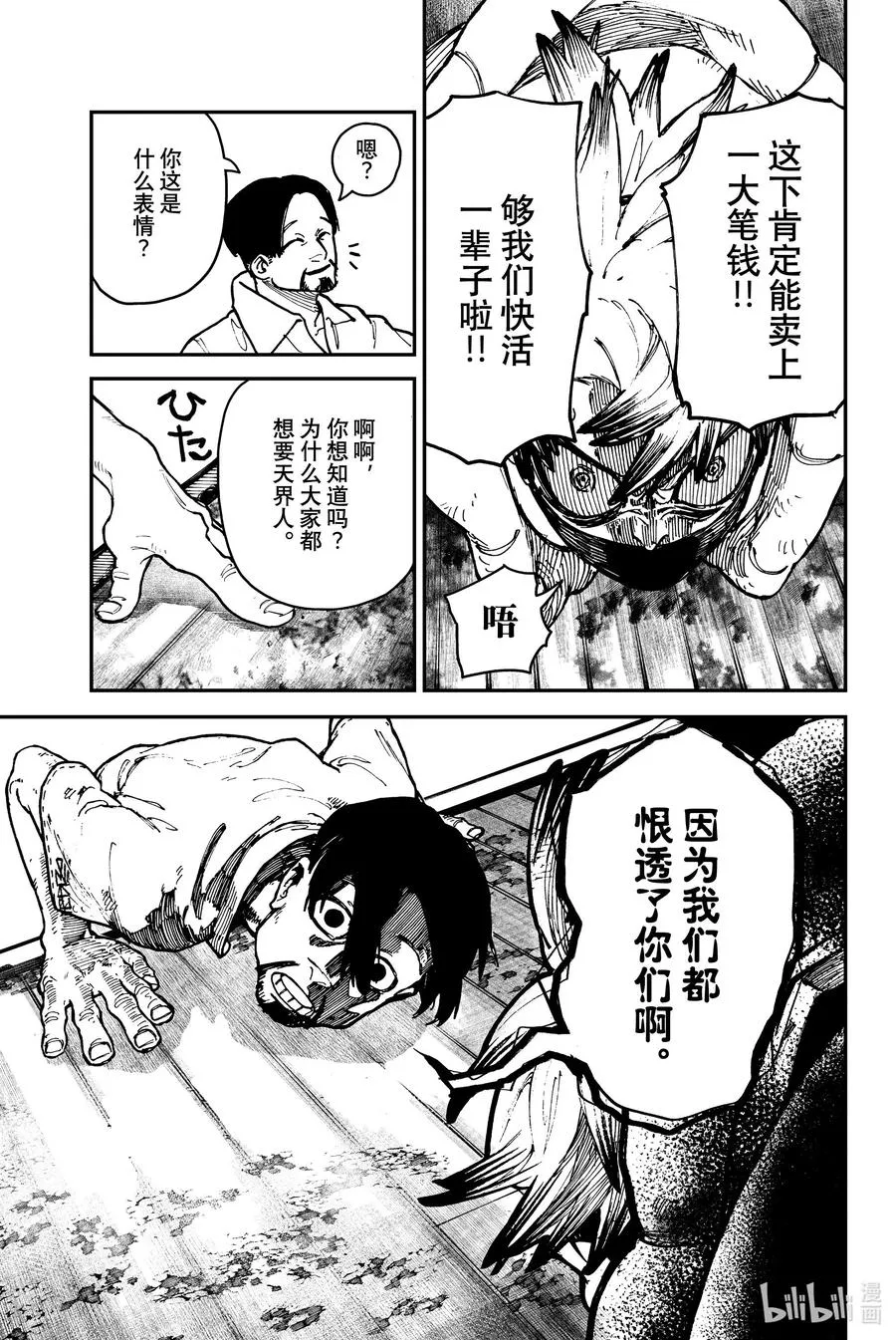 3 寄宿之物22