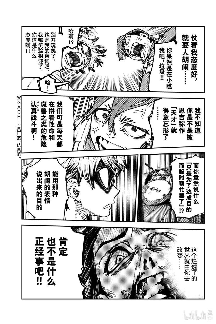 5 对人19