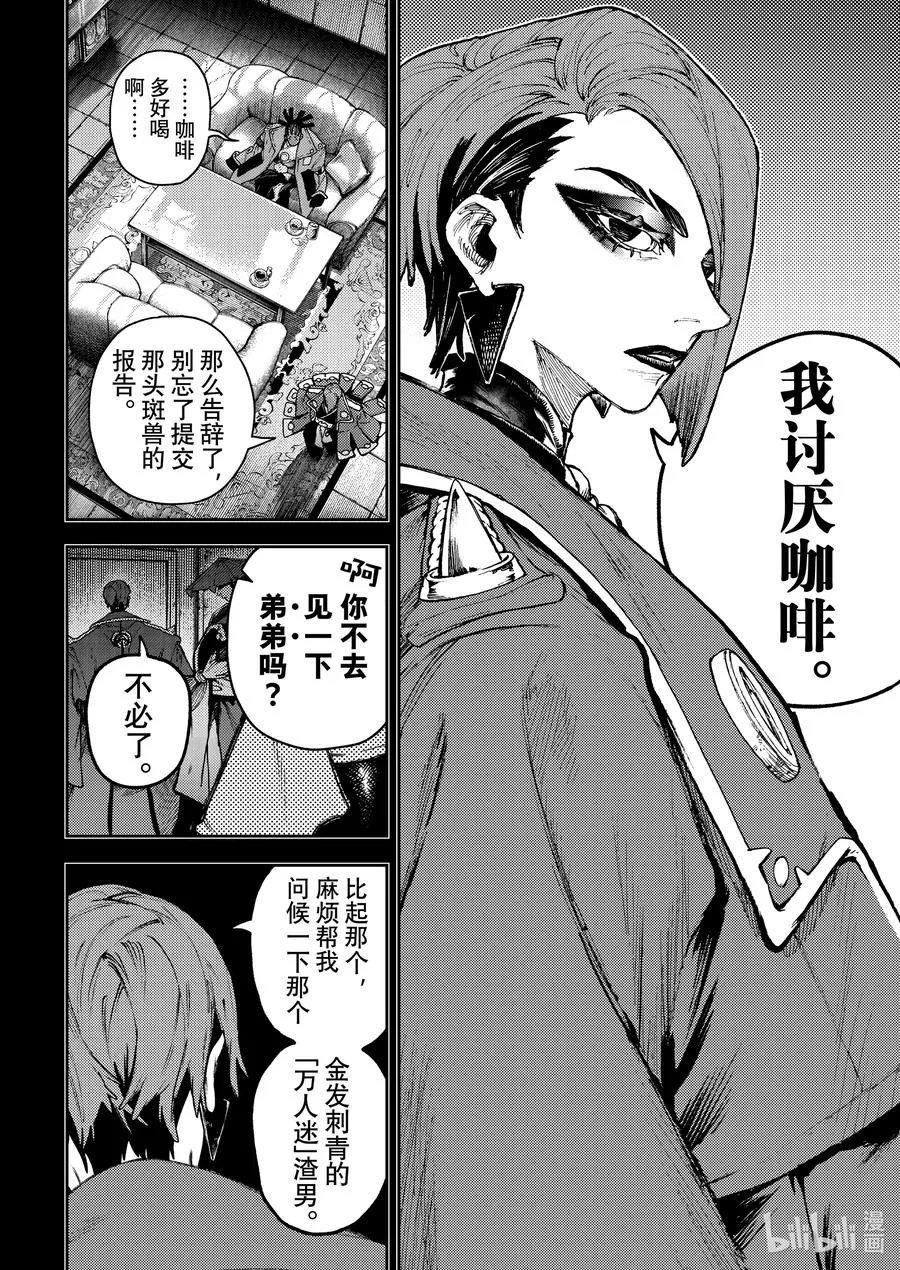 88 我想吃蛋糕啊3