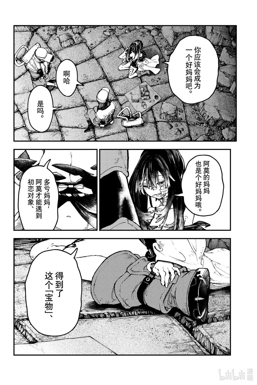 39 何谓正确17