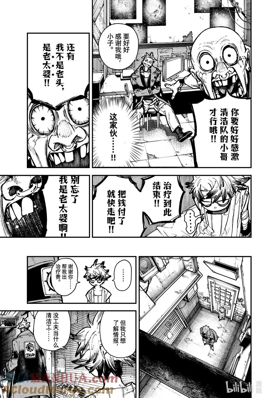 4 下界4