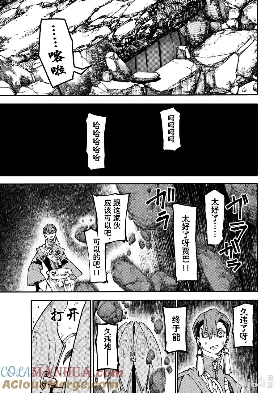 51 喂，认真上吧！14