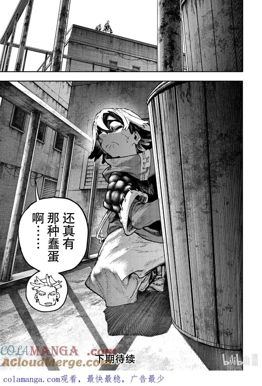 85 远足18