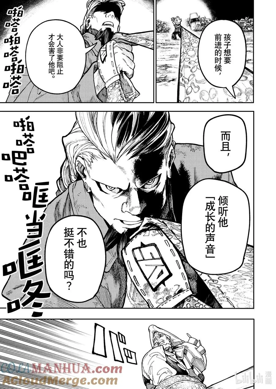 68 不要小瞧孩子啊14