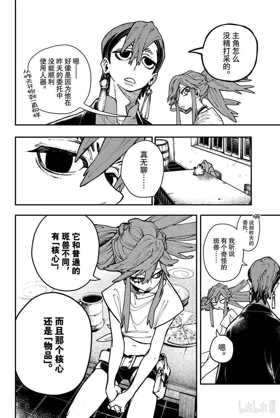 11 接近5