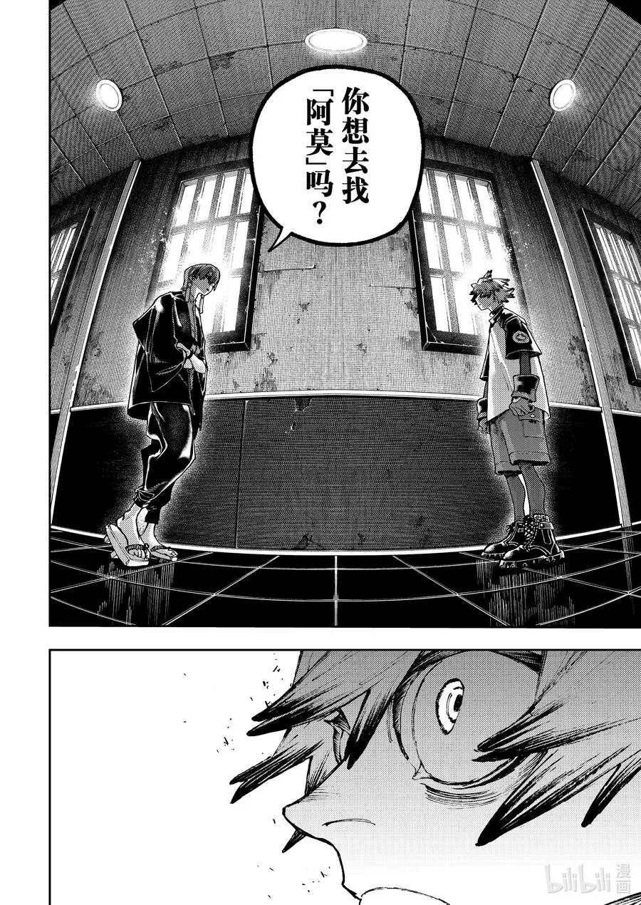 84 知道的男人9