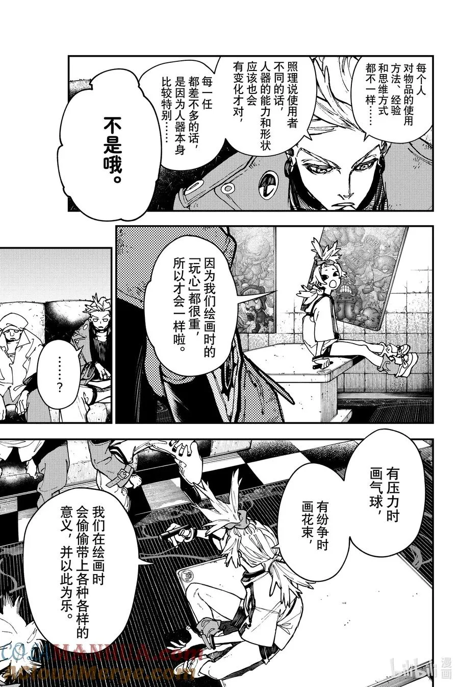 28 画和捡6
