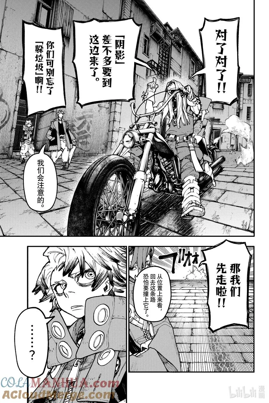 44 归途更不能掉以轻心12