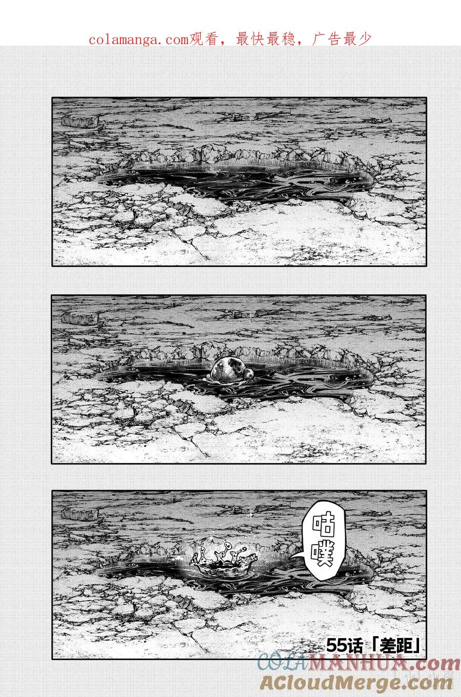 55 差距0