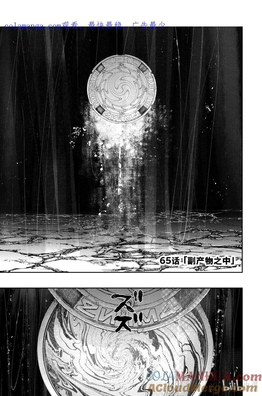 65 副产物之中0