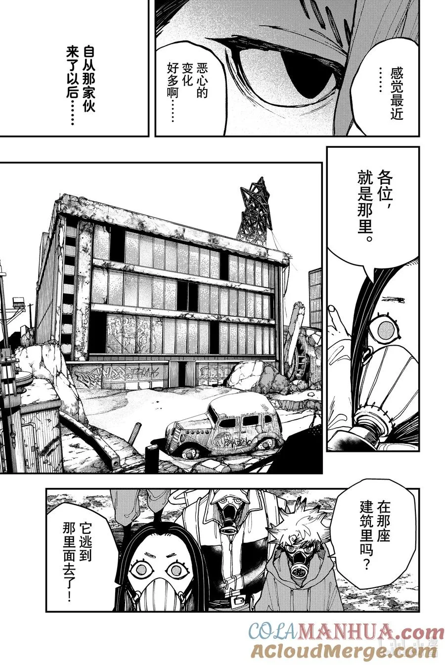 12 下界的暗影12