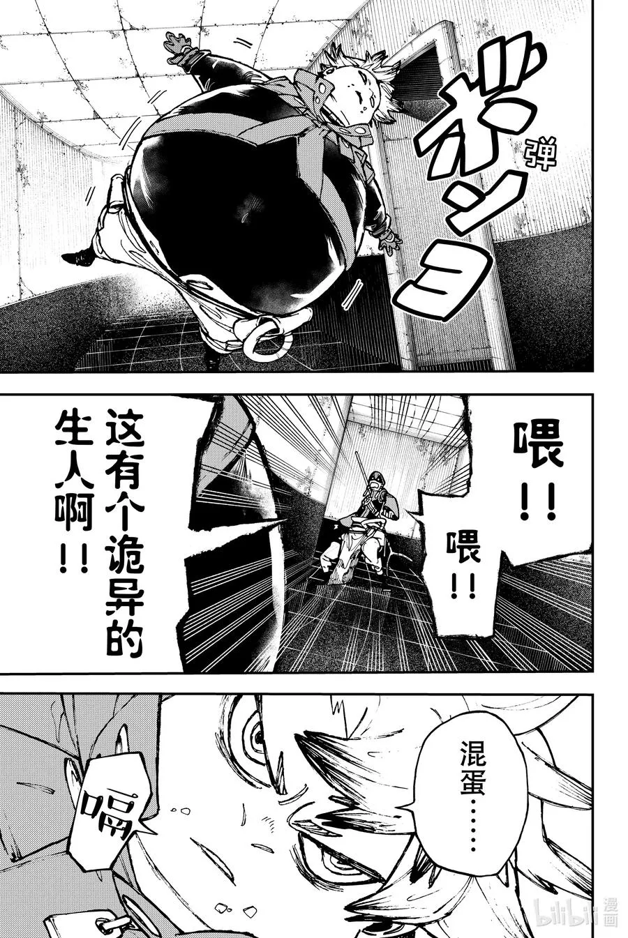 23 嗜好23