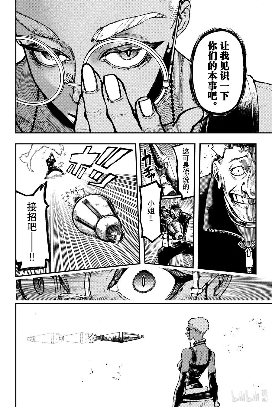 45 驱除害虫11