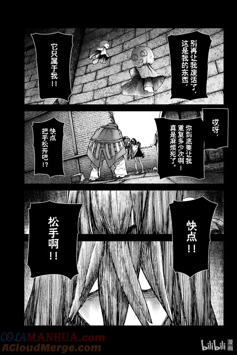 42 降下的碎片10
