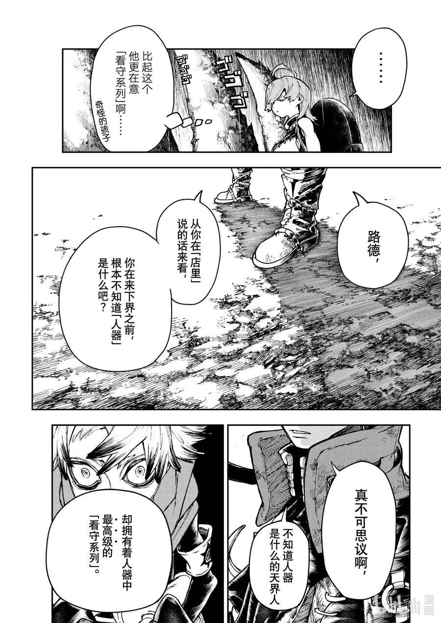 66 看守系列5