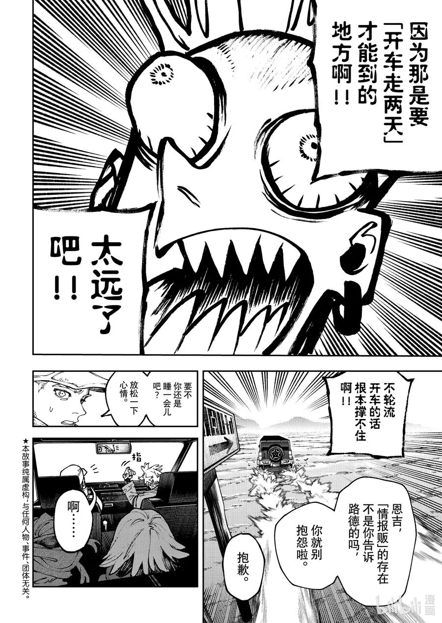 93 情报贩小黑1
