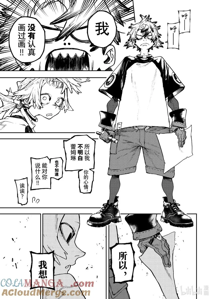 84 知道的男人16
