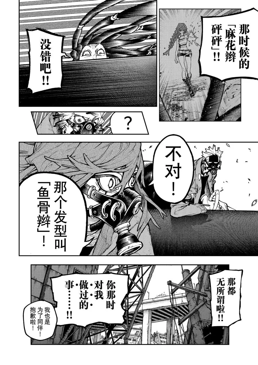 96 三方混战+α11