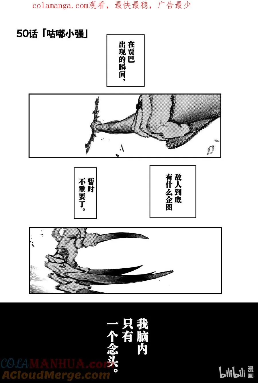 50 咕嘟小强0