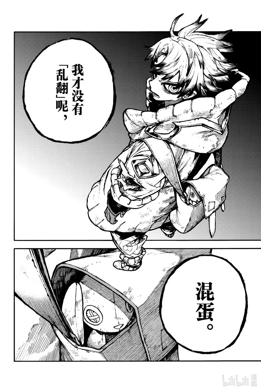 1 天界16