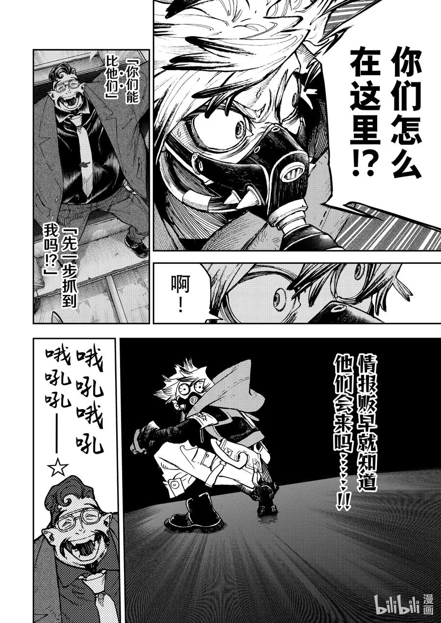96 三方混战+α3