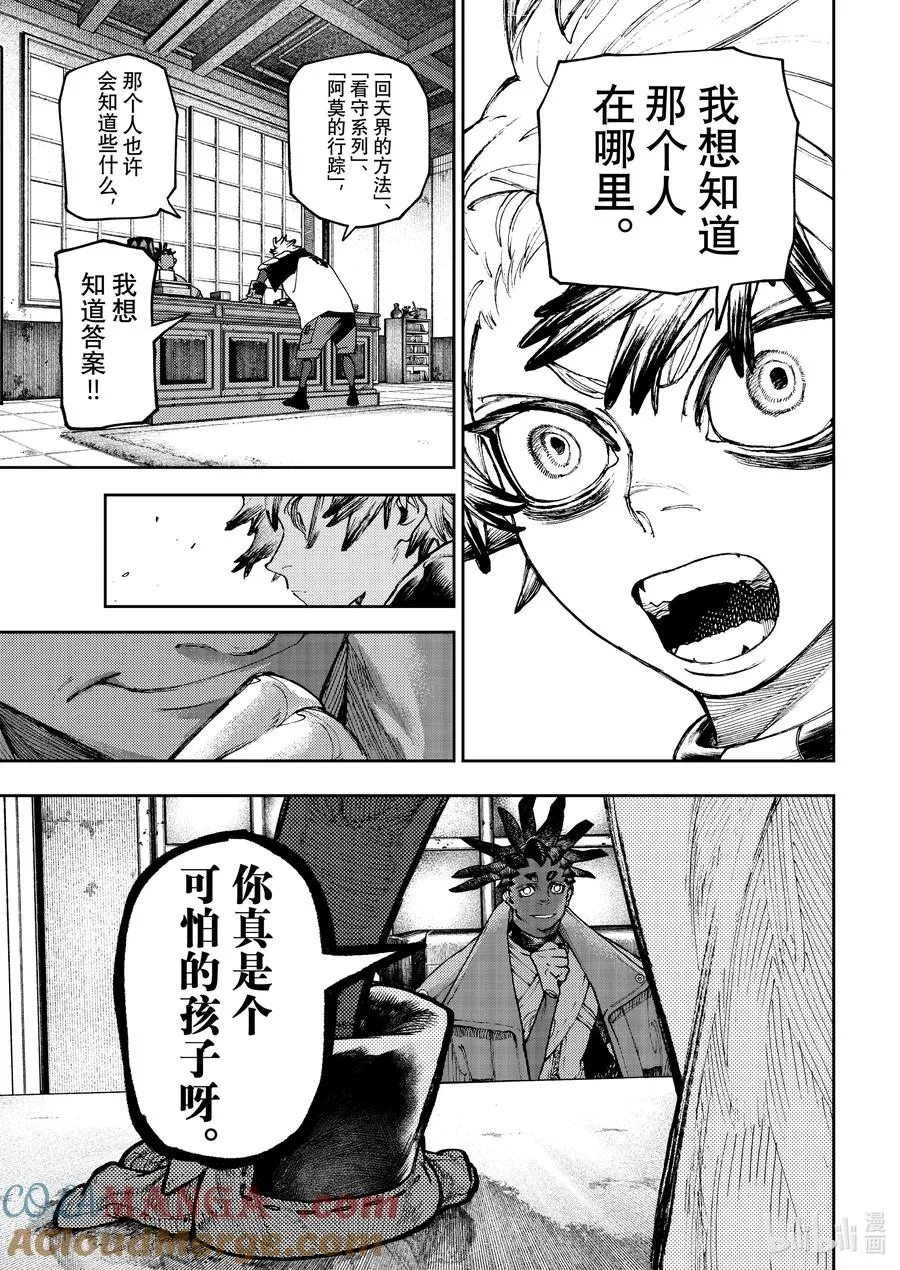 91 重合之物8