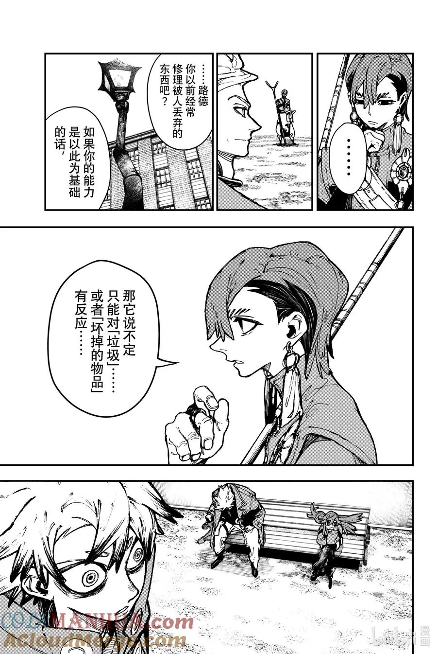 24 路德人器 ps.减肥了4
