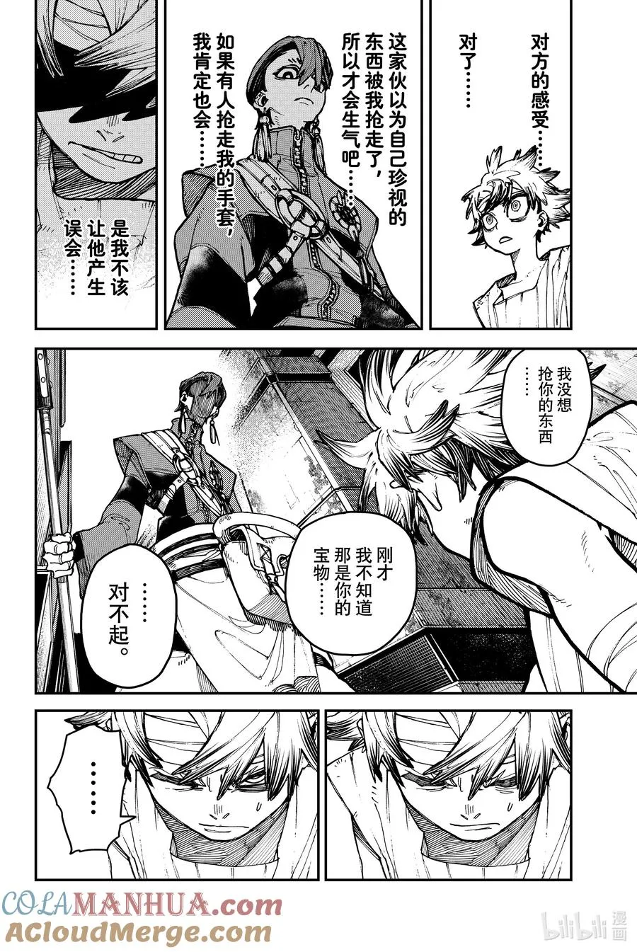 5 对人12