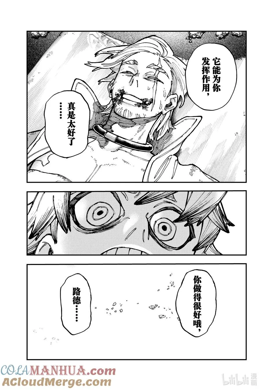 21 宿怨和安慰20