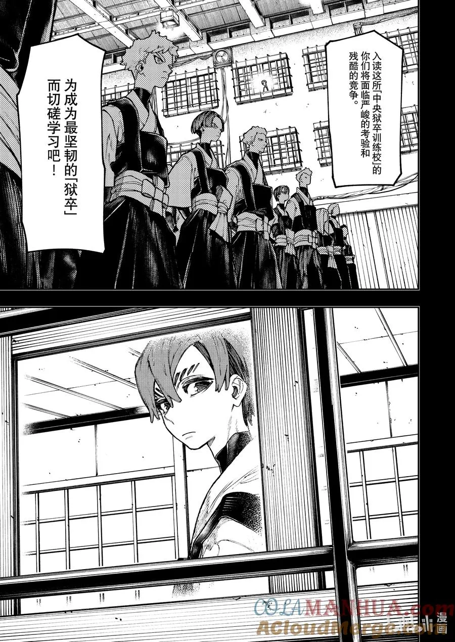 57 凡人的回忆8