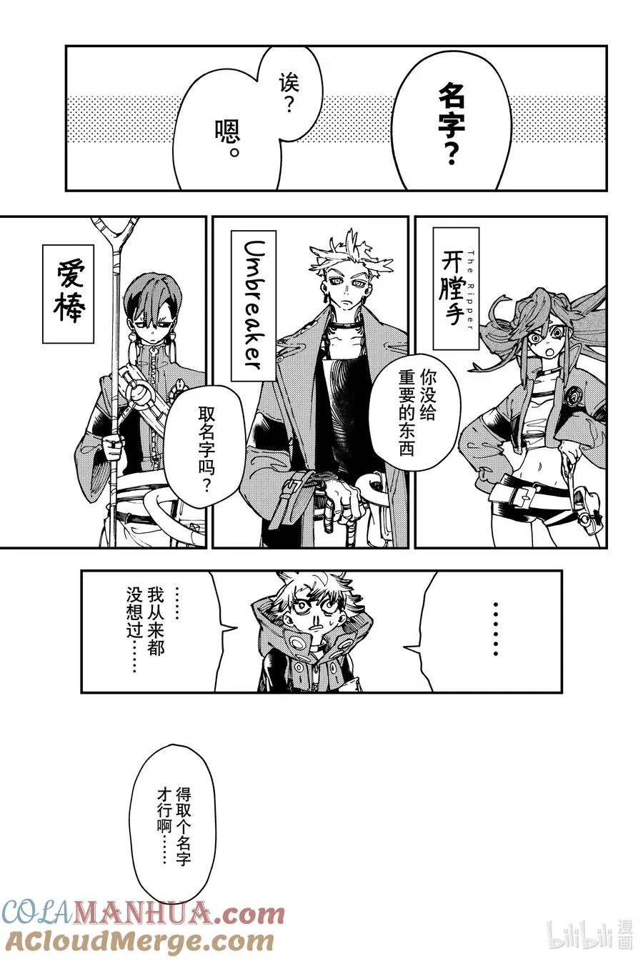 24 路德人器 ps.减肥了16