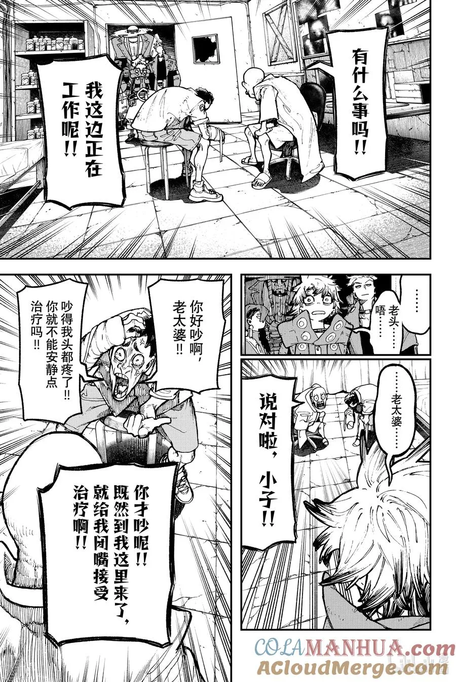 44 归途更不能掉以轻心6
