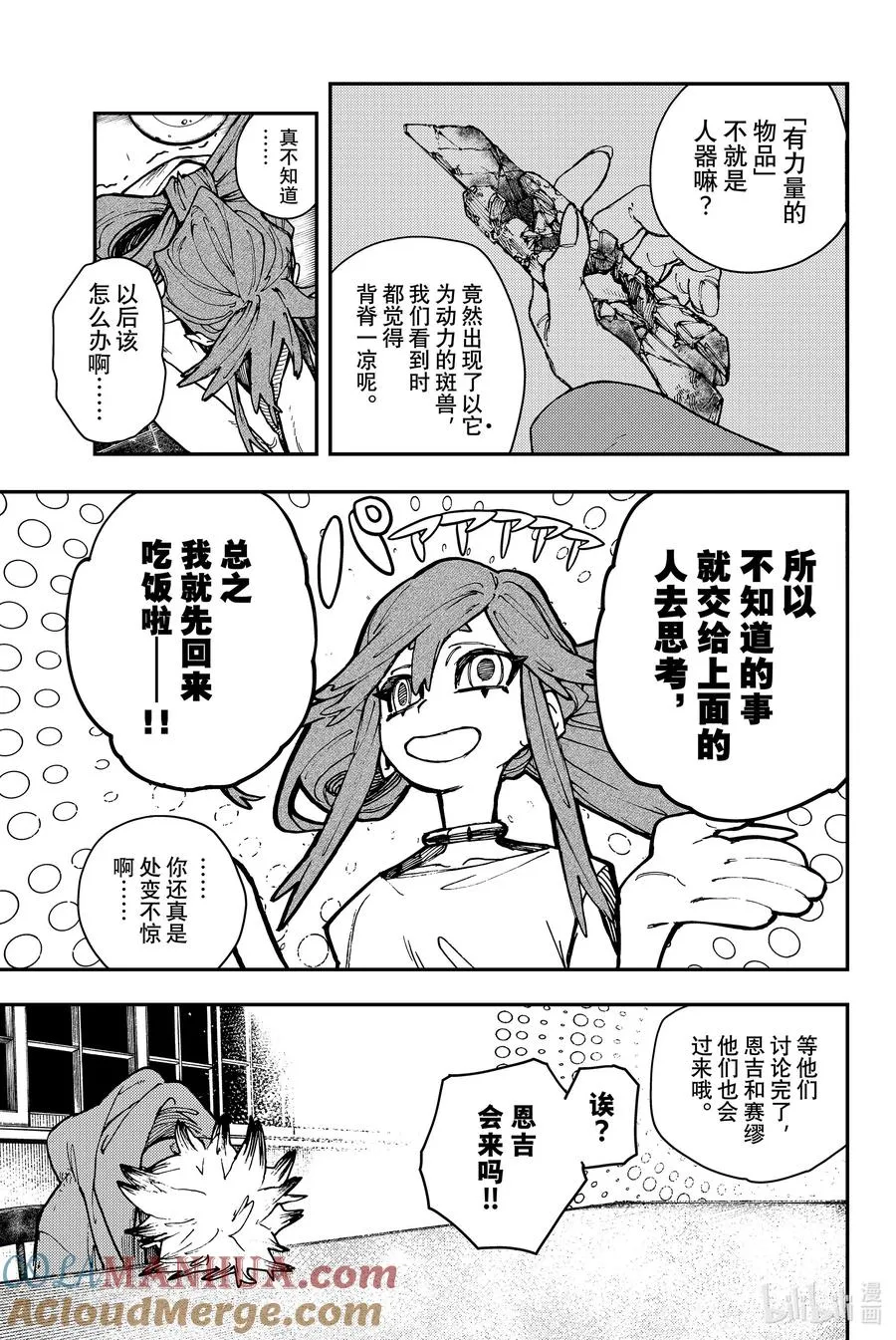 11 接近6
