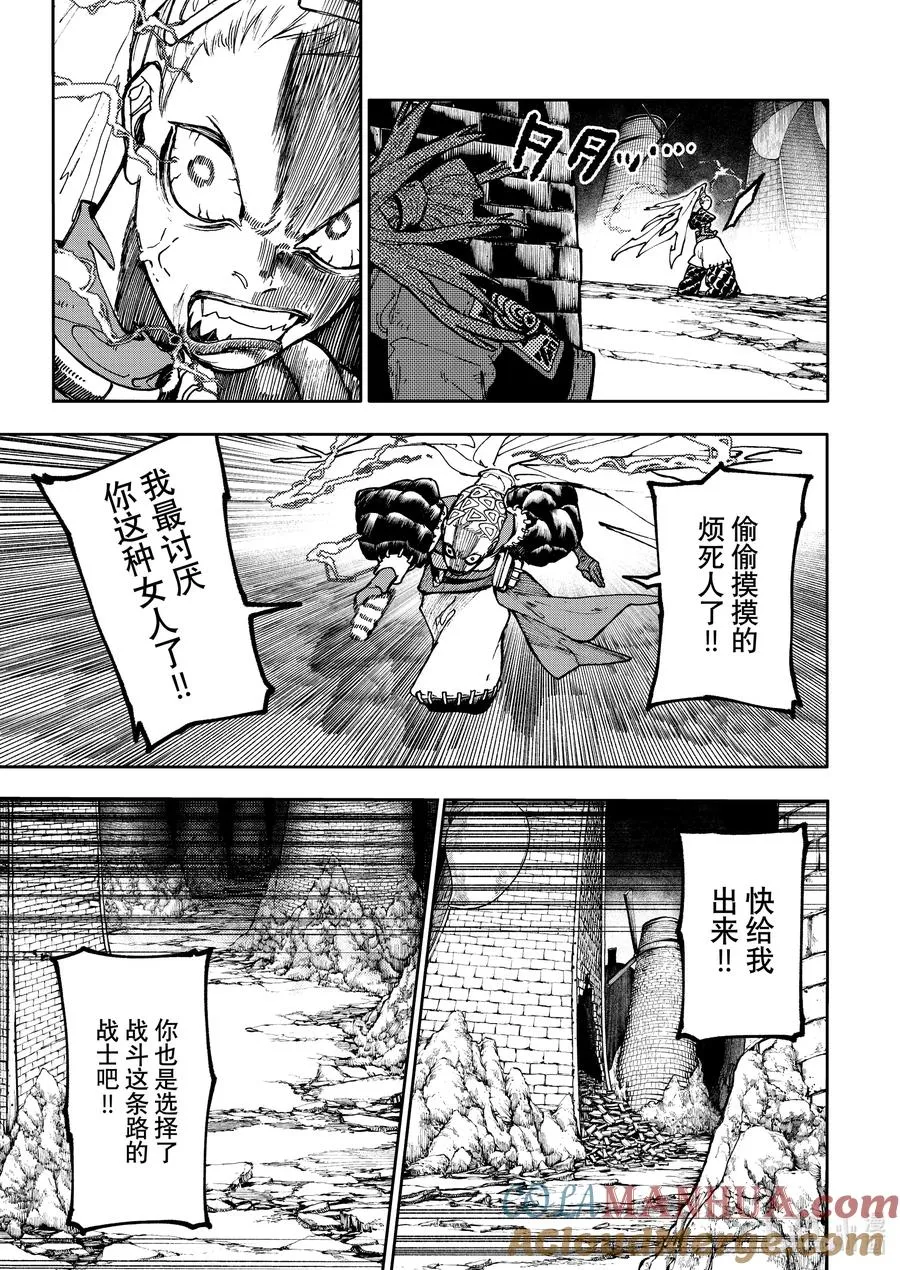 61 糟了糟了噼里啪啦16