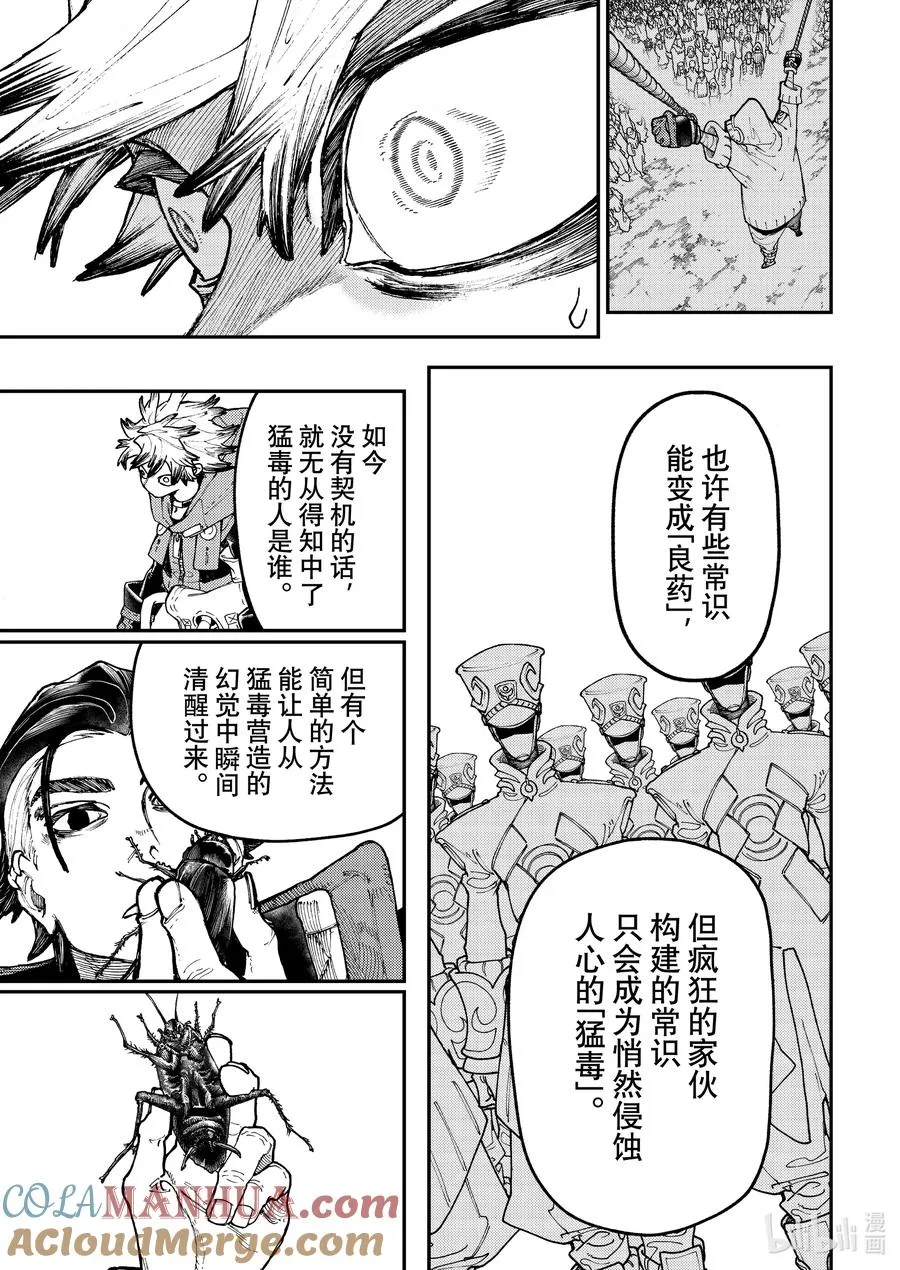 54 天才和凡人8