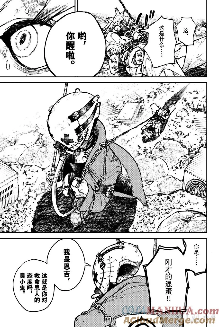 3 寄宿之物6
