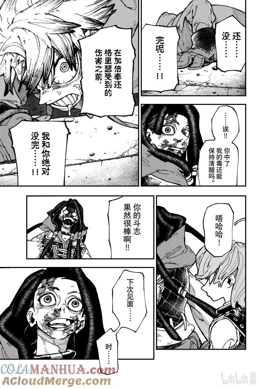 21 宿怨和安慰14