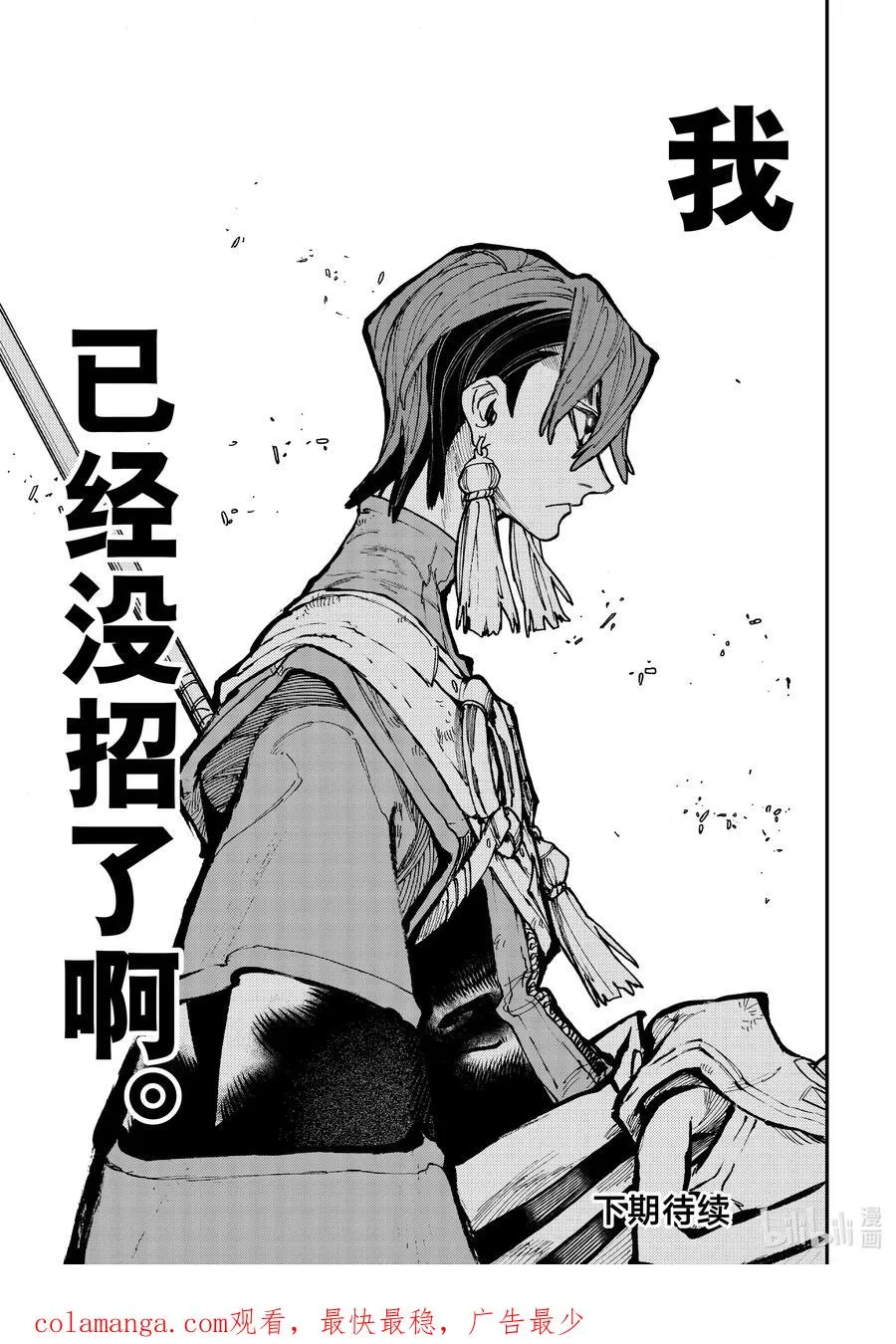 53 你会看人吗？19