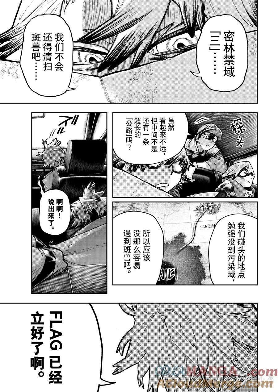93 情报贩小黑4