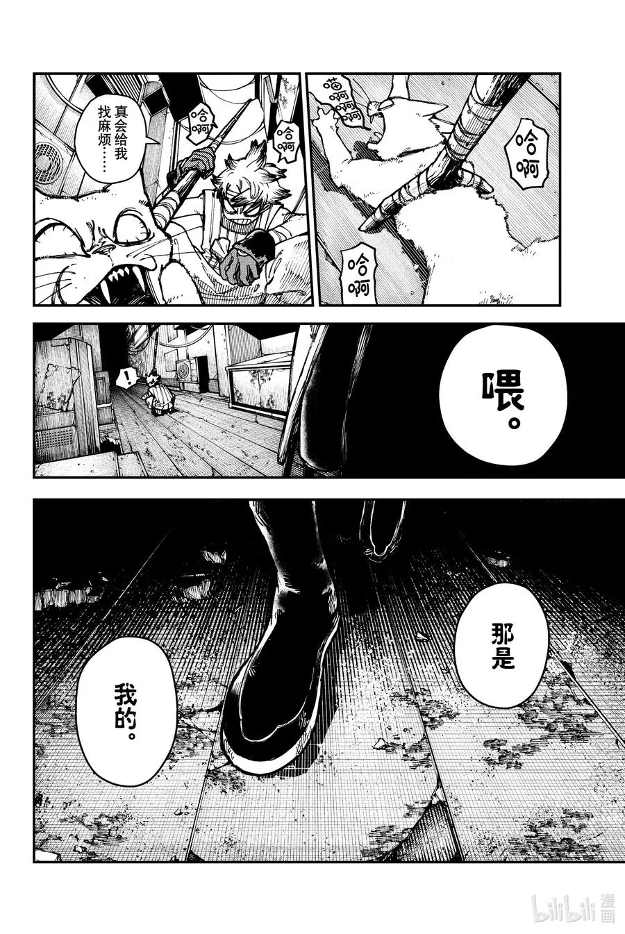 4 下界21