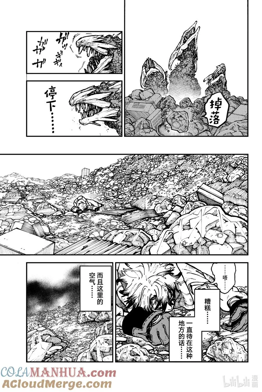 2 伪生物8
